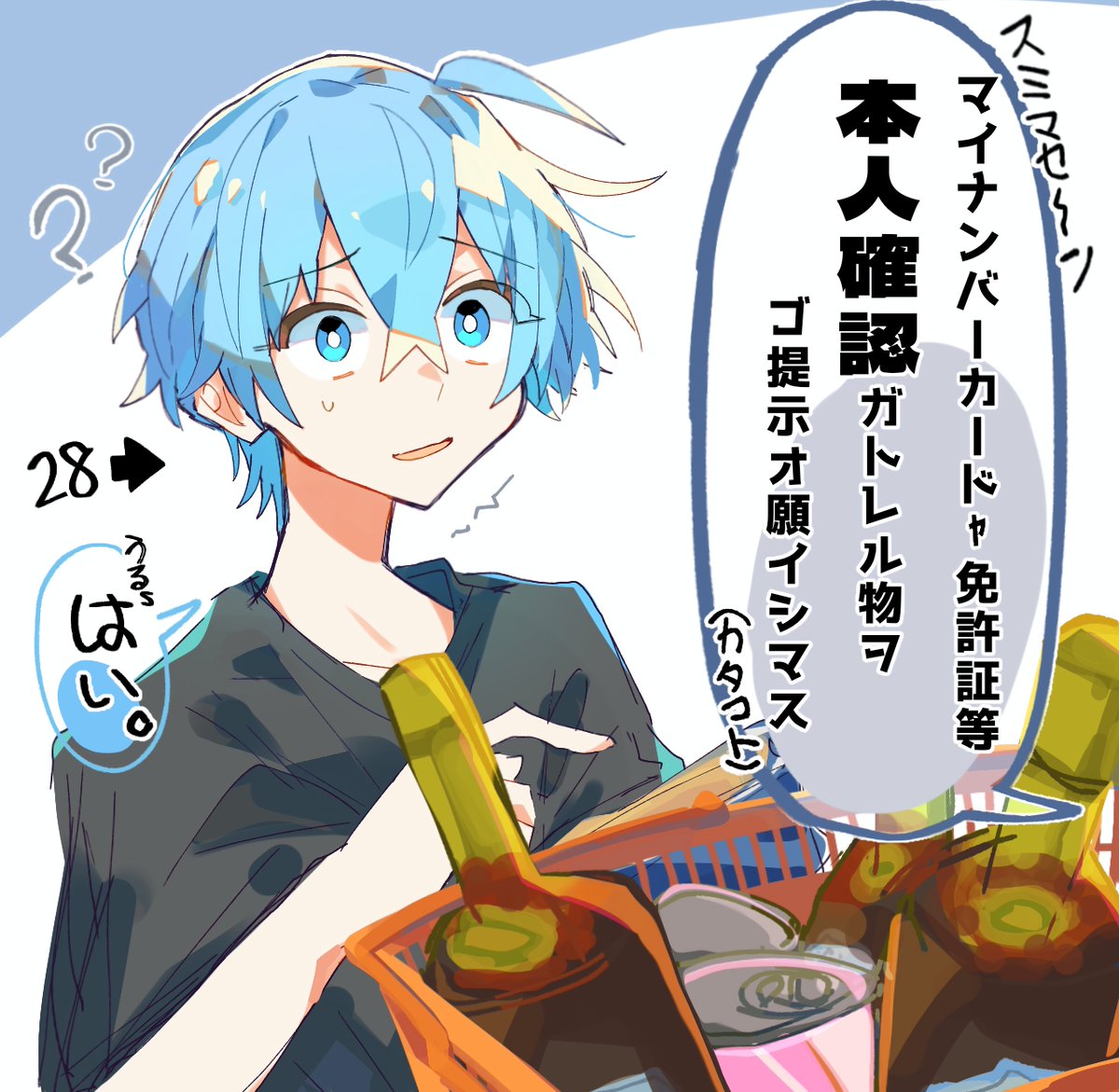 コロン様 ころんくん 世界的に未成年に見えるお兄さん ※例外は除く