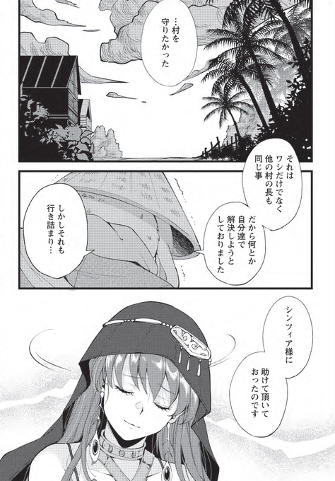 #ニコニコ静画 様で #剣聖の幼馴染 26話ー③#がうがうモンスタープラス で 29話ー①それぞれ配信中です!今 #Kindle で双葉社新刊記念フェア (9/13〜9/26)として【最大50%オフ&期間限定無料】やってまして、剣聖の幼馴染も対象ですのでぜひ!よろしくお願いいたします!!ニコニコ静画 