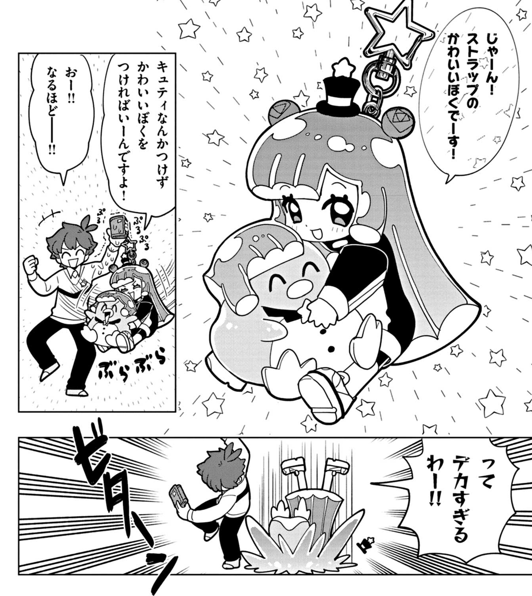 ぷにるはかわいいスライム公式 on X: 