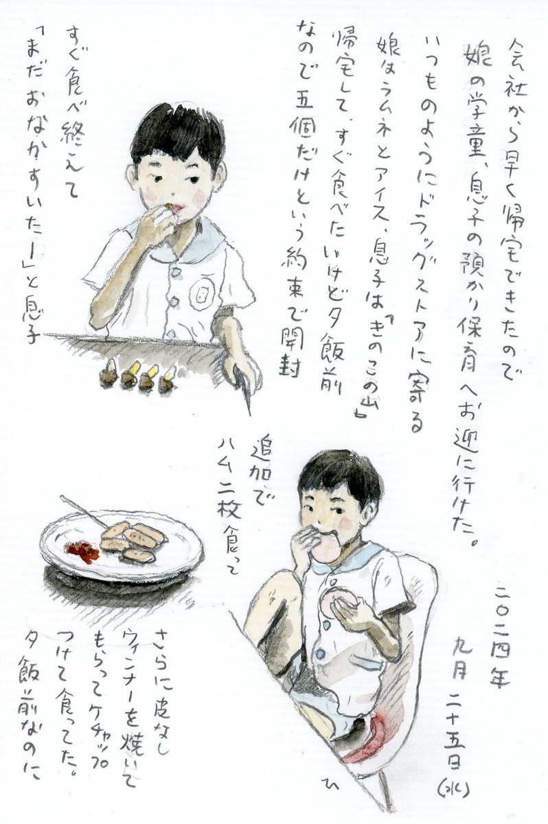夕飯前 