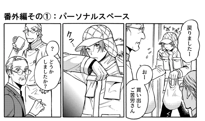 【現在閲覧できる画像はこちら!】

🏙️『ウスズミの果て』描きおろし漫画
💎『瑠璃の宝石』描きおろし漫画
🐺『サーヴァント ビースト』設定資料&描きおろし漫画
🌸『花園に幹が立つ』描きおろし漫画
🏨『ホテル・メッツァペウラへようこそ』描きおろし漫画
💗『かわいすぎる人よ!』描きおろし漫画 