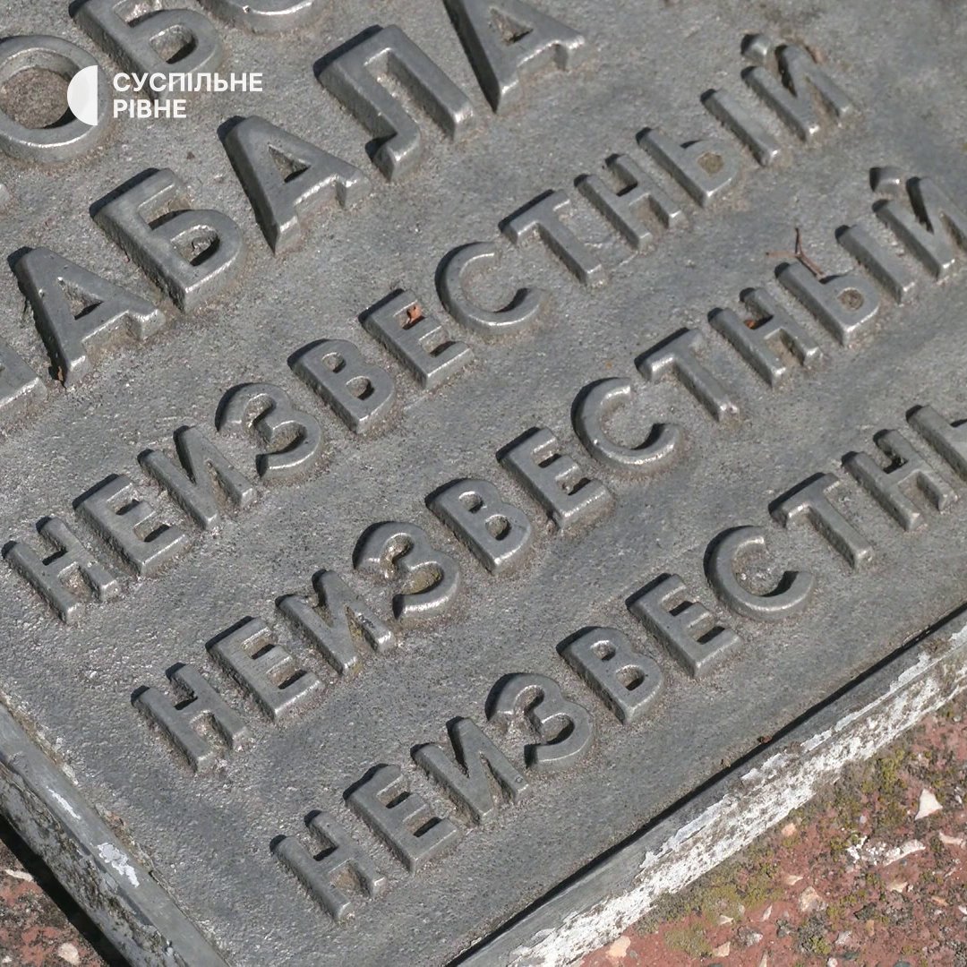 SuspilneRivne's tweet photo. "Заберемо радянську символіку — і жодних проблем": що робитимуть з Меморі��лом військової слави у селищі на Рівненщині.
https://t.co/FydYeWUySQ https://t.co/aG548uOCbA