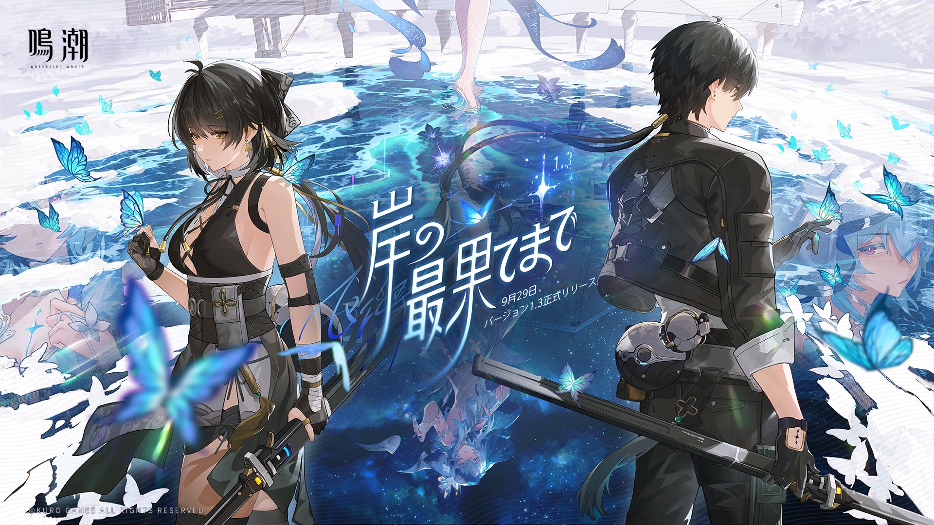 鳴潮 (Wuthering Waves) 公式 on X: 