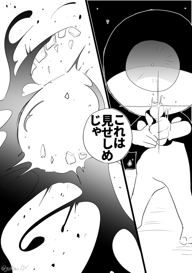 【ゲ謎】👹が食われる話(4/5) 