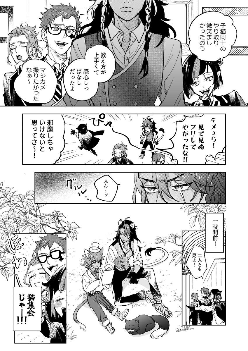 🐈🦁(ギデノレとレ才ナ)② 
