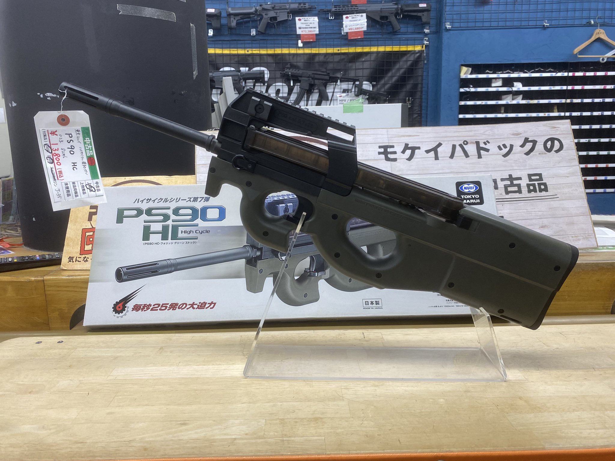 【ジャンク品】東京マルイ 電動ガン PS90HC　P90 ジャンク品】東京マルイ 電動ガン PS90HC P90（ジャンク品 東京