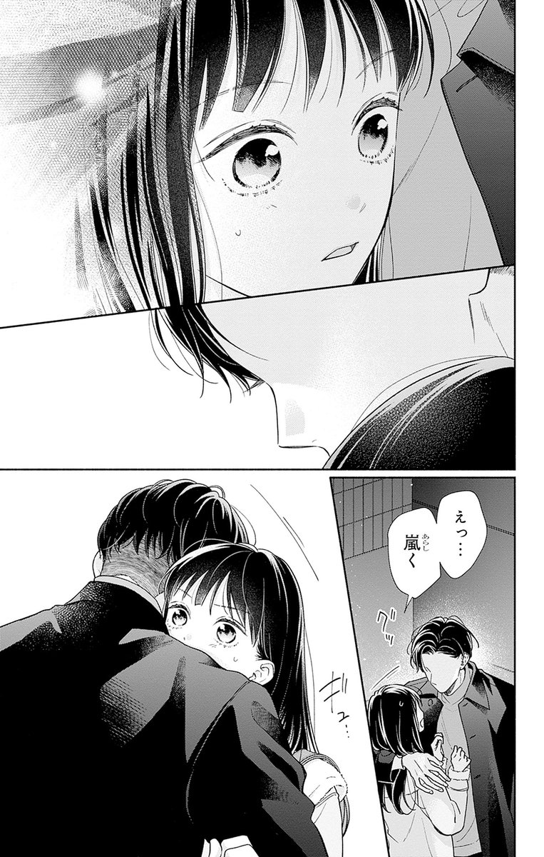 💖追加配信のお知らせ💖 ＼160ページ以上／ #ピンクとハバネロ 大事件