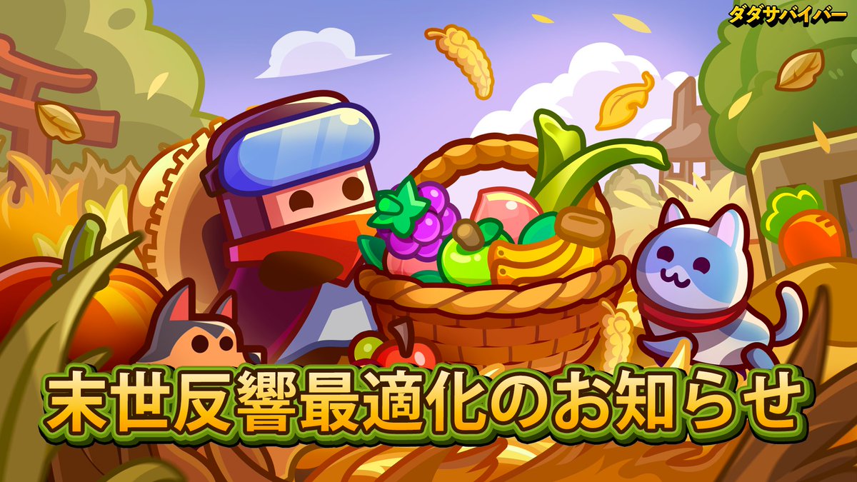 Survivor_ioJP's tweet photo. 【末世反響最適化のお知らせ】 
📢速報です！
作戦本部より、末世反響の最適化に関する重要な���知らせが届きました。ついに、皆様がお待ちかねの戦闘再接続機能が追加されます！
🔍最適化の詳細は下記の写真をチェック！ https://t.co/fRsdHYcdMz