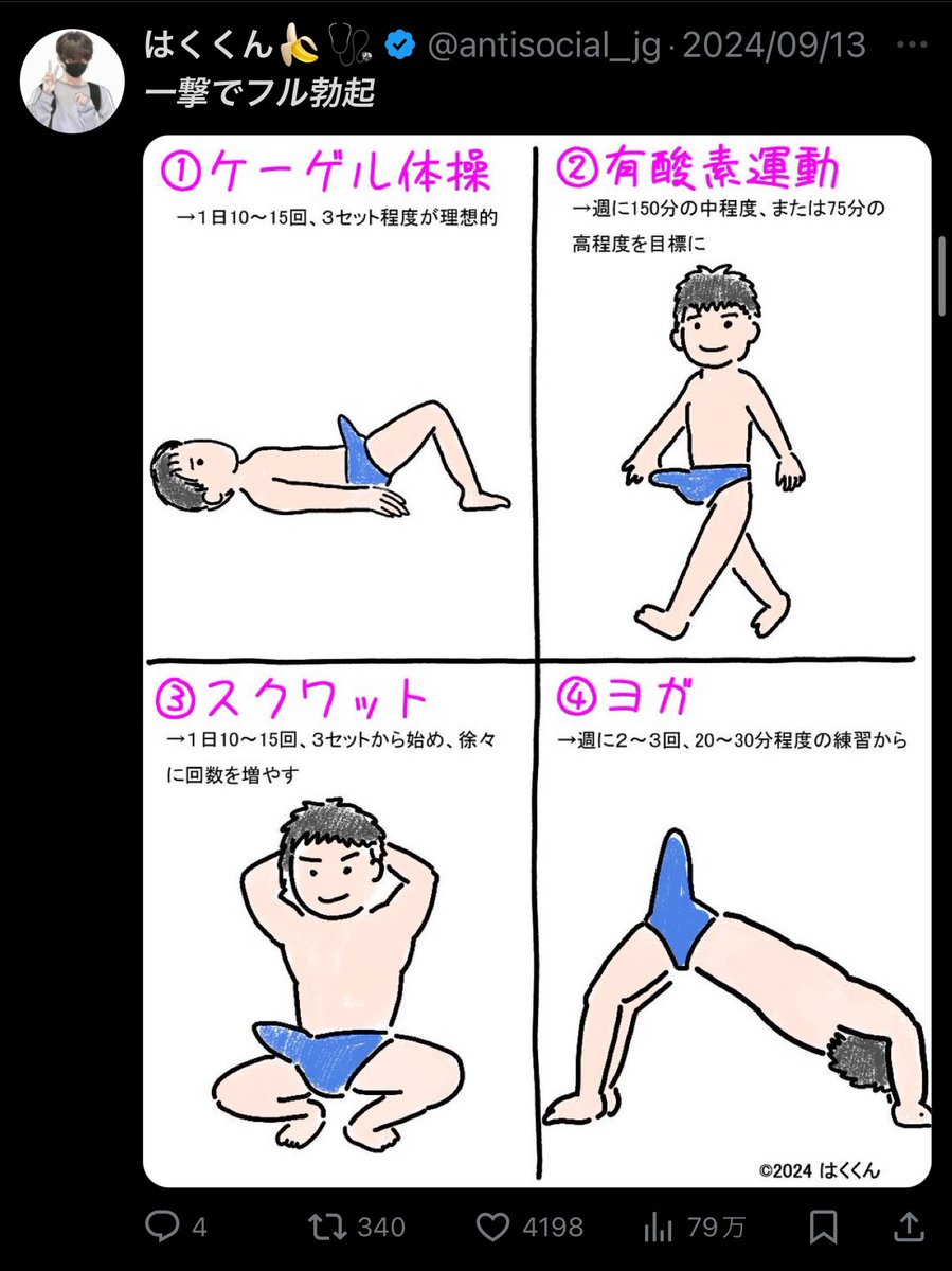 antisocial_jg's tweet photo. これ教えた人のチソコデカくなった https://t.co/dcIV6rIVan