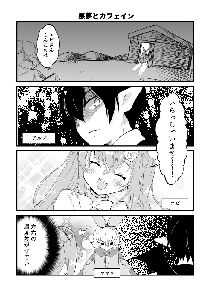 #TAMAコミ 新刊短編集(サンプルはそれぞれ違うマンガから1Pずつです)
日本神話創作/創作男女/ギャグ百合/終末喫茶店
みたいな感じです
無配になりますので、興味ある方はぜひどうぞ~
https://t.co/NZ2rq3UCAJ