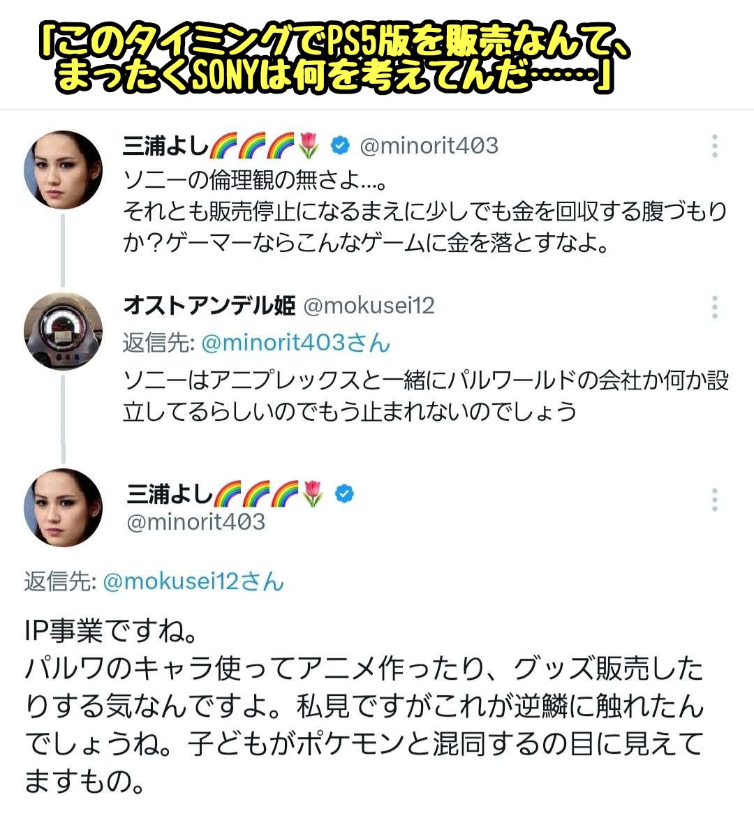 tkzwgrs's tweet photo. 【話題】パルワールドがポケモンから訴えられるなか、パルワールドがパクりにあたるかどうかがゲーマー界隈で議論に
↓
「デザイン似すぎでしょ派」と「似てないよ派」が激突
↓
鮮やかすぎる手法で「似てないよ派」が完全論破される

#パルワールド #Palworld
#三浦よし先生のありがたいお言葉 https://t.co/PoZGpsFsed