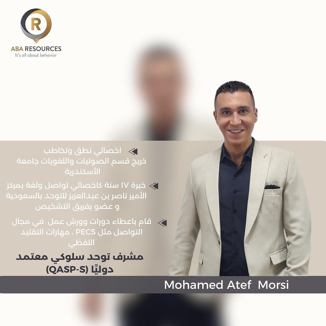 abaresourcesjo's tweet photo. 🎖 نبارك ونهنئ خرّيجي مؤسسة ABA Resources  بحصولهم على الاعتماد الدولي كمحللي سلوك معتمدين دولياً QBA ومشرفي توحد سلوكيين معتمدين دولياً QASP-S.

📚 #ABAResources #ABA #QBA #qasp https://t.co/CawVau1eKO