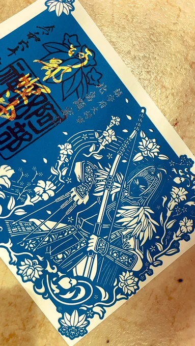 念願成就