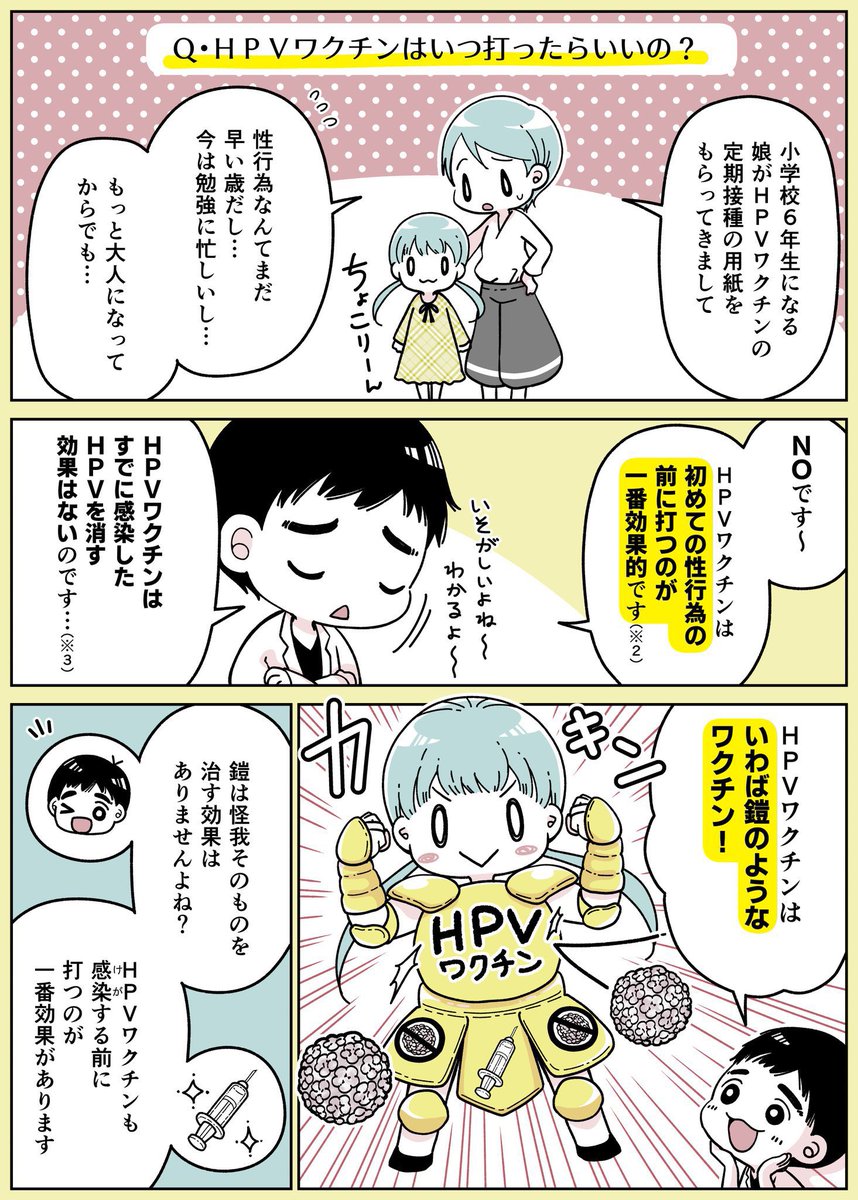 青鹿ユウ＠【2冊共重版出来✨📕アトピー性皮膚炎のケア📕ほむほむ先生の小児アレルギー教室 tweet media