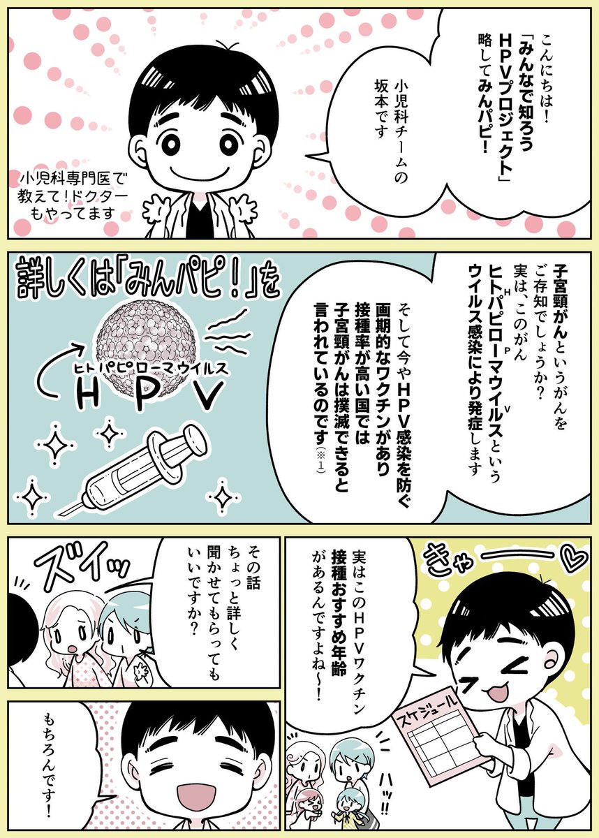 青鹿ユウ＠【2冊共重版出来✨📕アトピー性皮膚炎のケア📕ほむほむ先生の小児アレルギー教室 tweet media