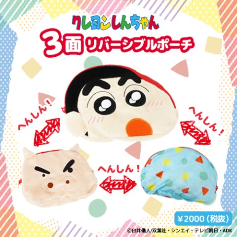 ひっくり返すとー 「＃クレヨンしんちゃん」「＃ぶりぶりざえもん