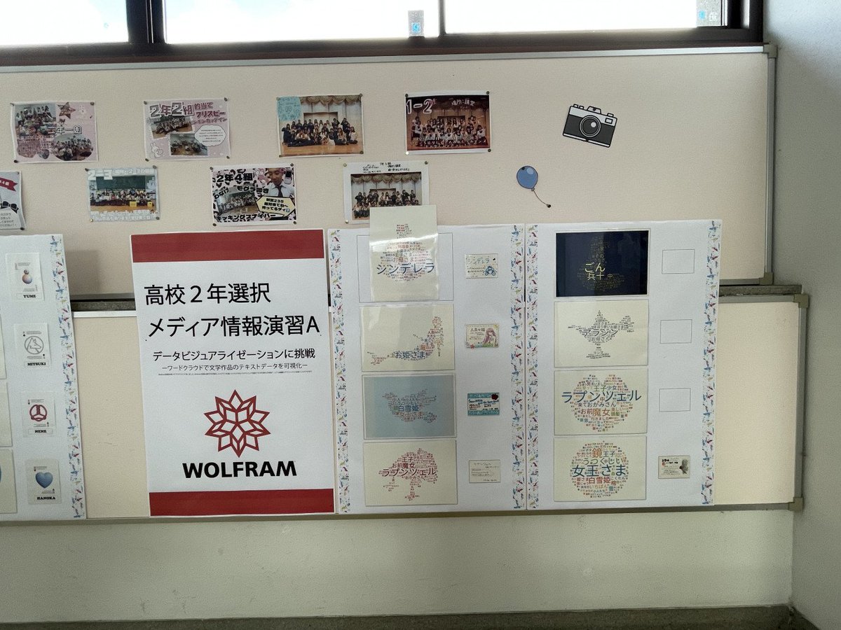 WolframJapan's tweet image. 今年も華頂女子高校の文化祭にて、生徒たちによるWolfram言語を使ったアート作品が展示されました！🎨✨

華頂女子高校は、DXハイスクールにも選ばれており、デジタル技術の最先端を取り入れた授業が進行中です
kacho.ed.jp/dxhighschool/

#華頂女子高校 #Wolfram言語 #アートプログラミング