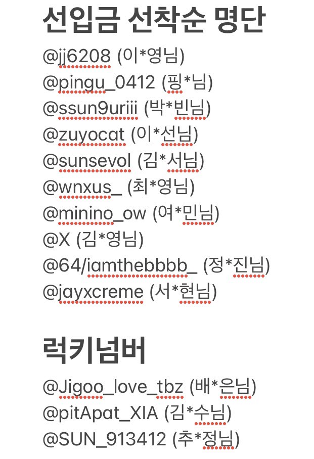 선착, 럭키넘버 당첨자 명단입니다 
축하드립니다!!