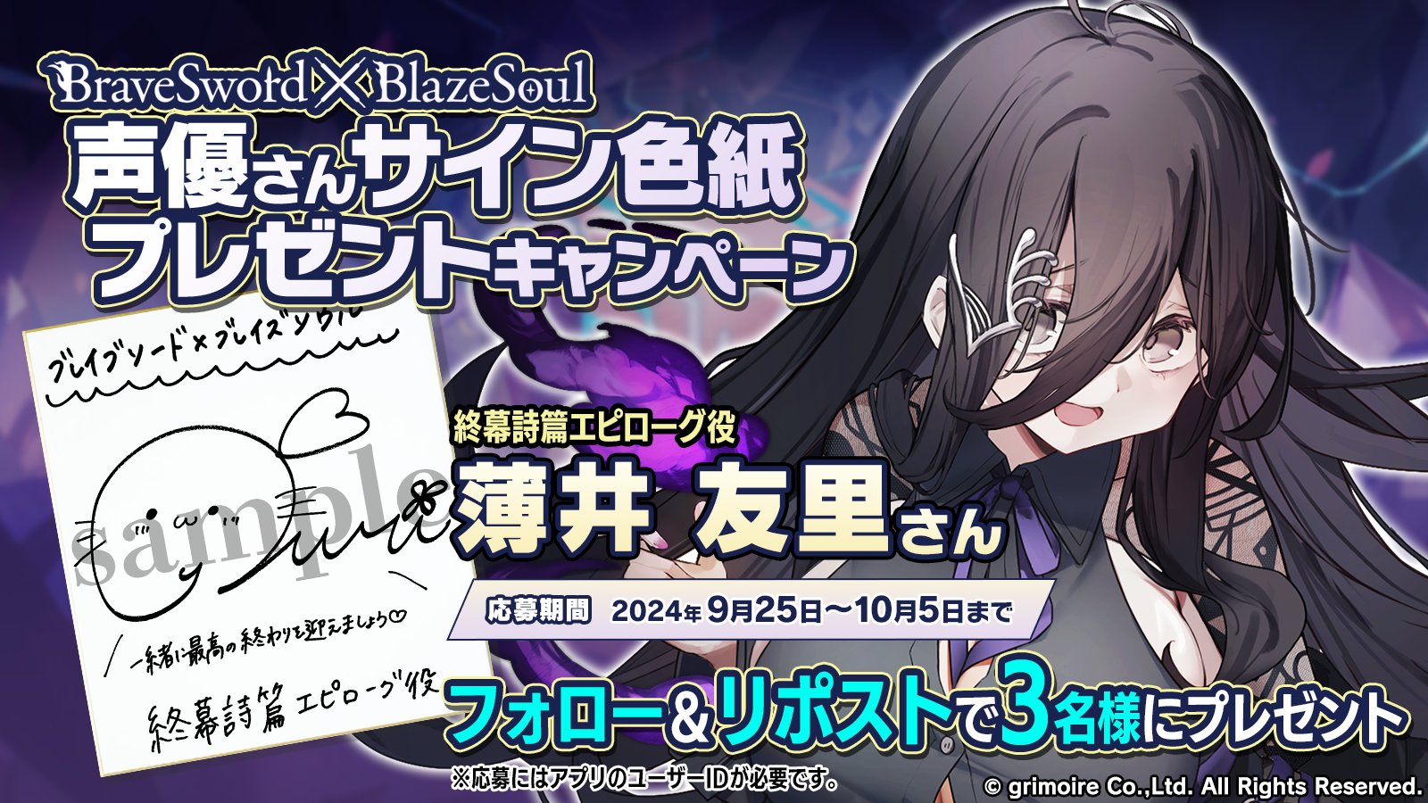 公式】ブレイブソード×ブレイズソウル on X: 公式】ブレイブソード×ブレイズソウル on X: