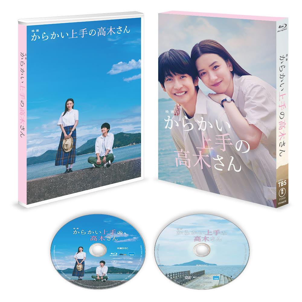 劇場版『からかい上手の高木さん』公式サイト