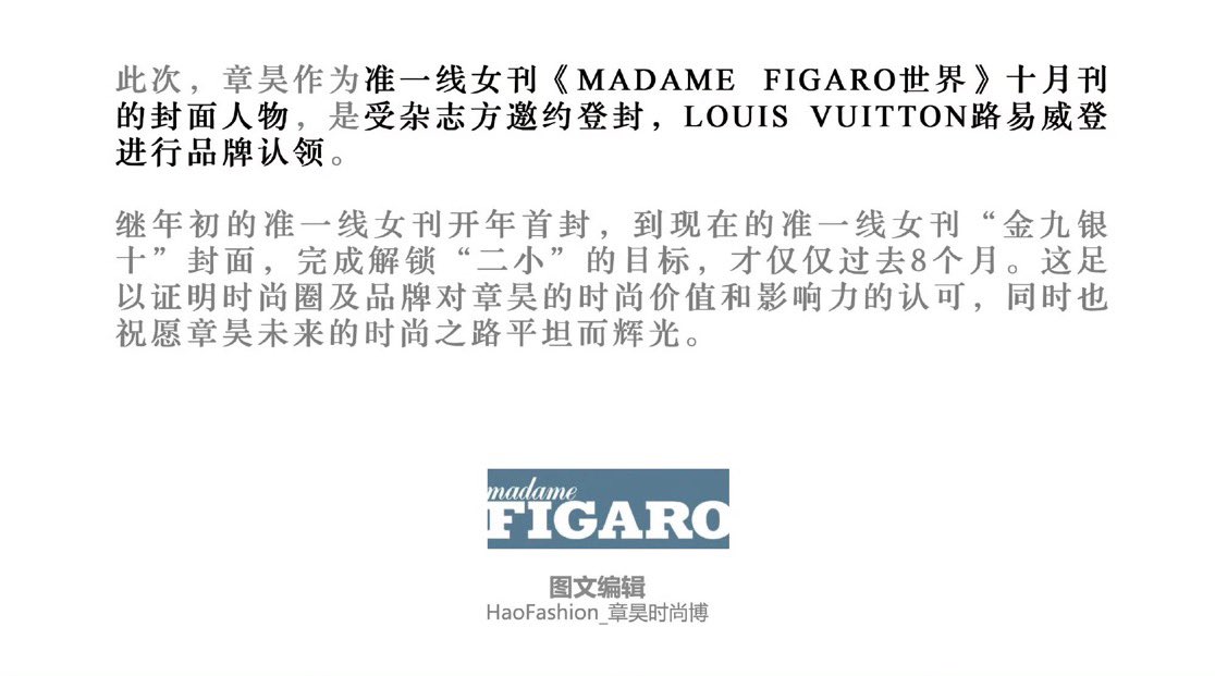 — Zhang Hao was invited to represent Louis Vuitton for the October Issue of Madame Figaro

#ZHANGHAO #장하오 #章昊 #ジャンハオ #ZEROBASEONE #ZB1 #제로베이스원