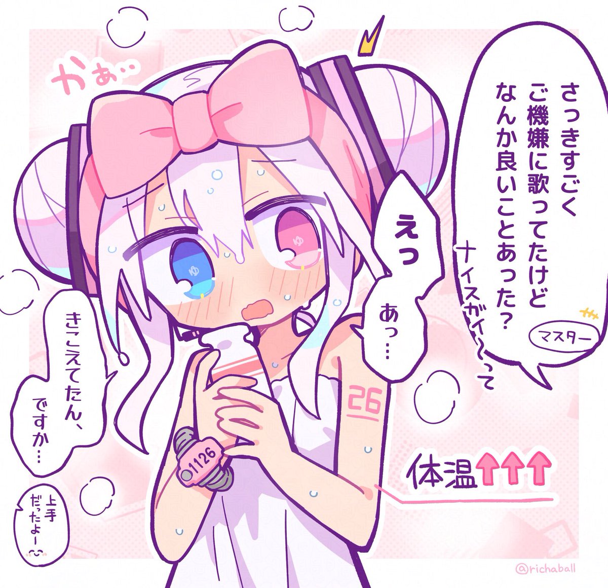 richaball's tweet photo. お風呂好きな架空のボーカロイド https://t.co/LeWkFcaoUP