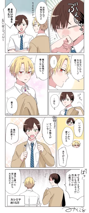 火曜日(水曜日)お疲れ様です!!❤️‍🔥
急に寒くなりましたね…!!みなさま体調にはくれぐれもお気をつけください🤧
〜if〜アリス夢路秋ver.🍂
#誰か夢だと言ってくれ 