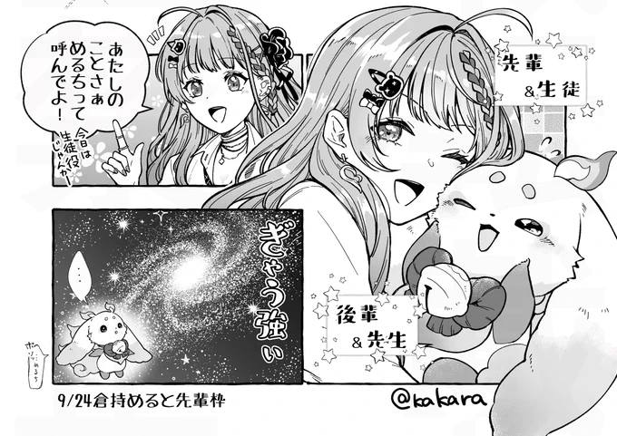 丁寧なるんちょま先生と
どんどん成長していく倉持先輩が
大変お可愛かった9/24…
#もちめるあーと #るんるんびじちかん 