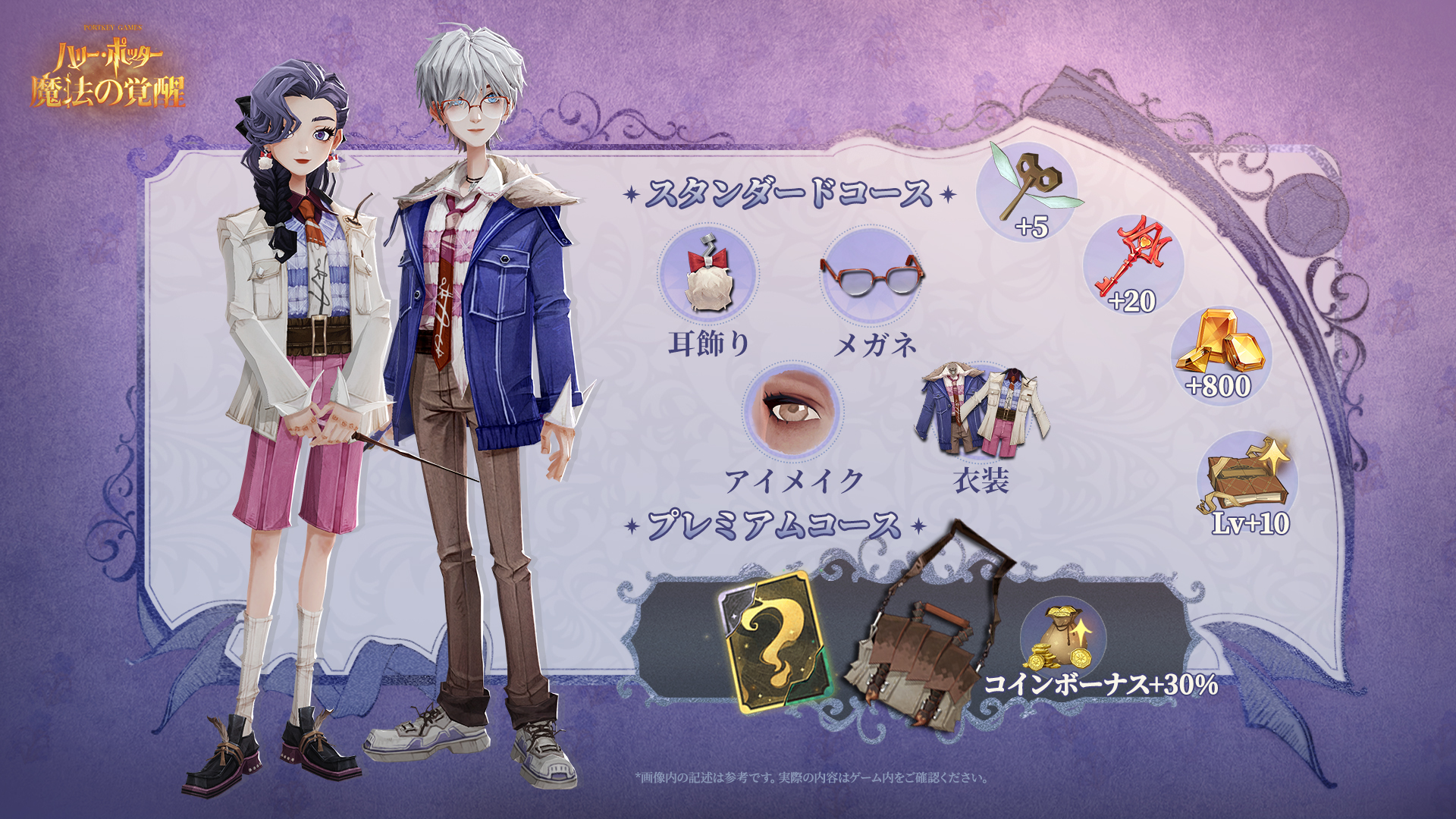 ハリーポッター ハリポタ 魔法の覚醒 イラストグッズ59点