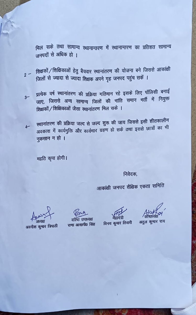 VijayPa58585596's tweet photo. @myogioffice @myogiadityanath @UPGovt @ChiefSecyUP @basicshiksha_up @thisissanjubjp @kpmaurya1 @brajeshpathakup @BJP4UP @yadavakhilesh @Mayawati  @Aamitabh2  कृपया वरिष्ठ शिक्षकों के साथ न्याय करें।
गलत भाराँक नि��म से ट्रांसफर से वंचित हैं।
#senioritybaseinterdistricttransfer https://t.co/ScN6kN3ItB