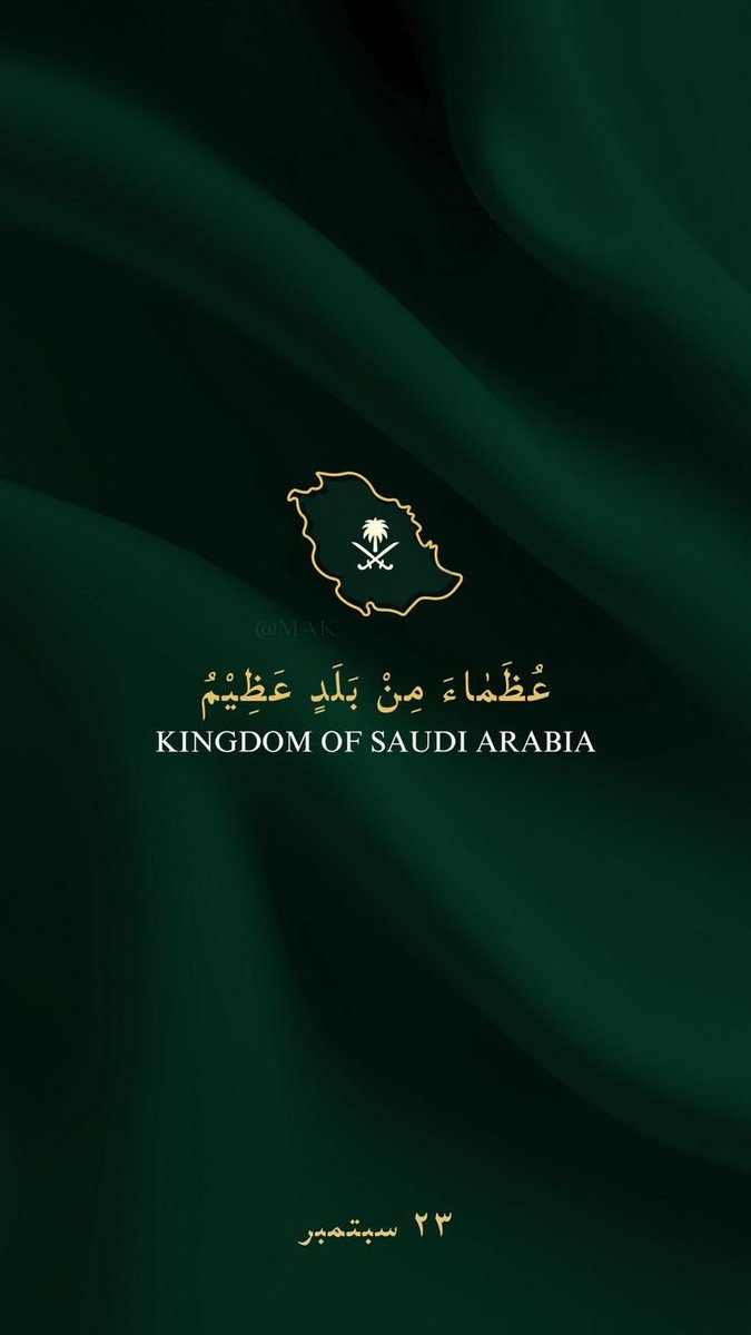 af_aa_18's tweet photo. #اليوم_الوطني_السعودي_94 https://t.co/wzrHJ5o3c1