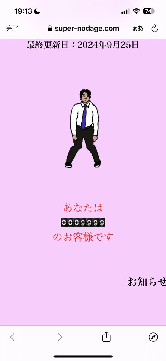 bug13bug13's tweet photo. @nodacry 惜しすぎましたが良いキリ番踏めました https://t.co/azBQnfD4lH