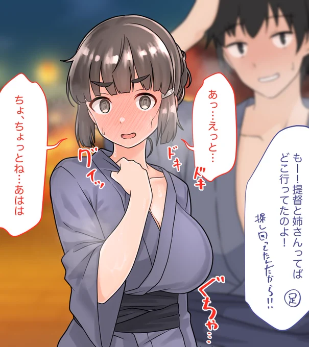 気軽な気持ちで提督と神社の裏に行っちゃった妙高さん…
あんな家具(?)実装されたら描くしかないですよねぇ!?
#艦これ 