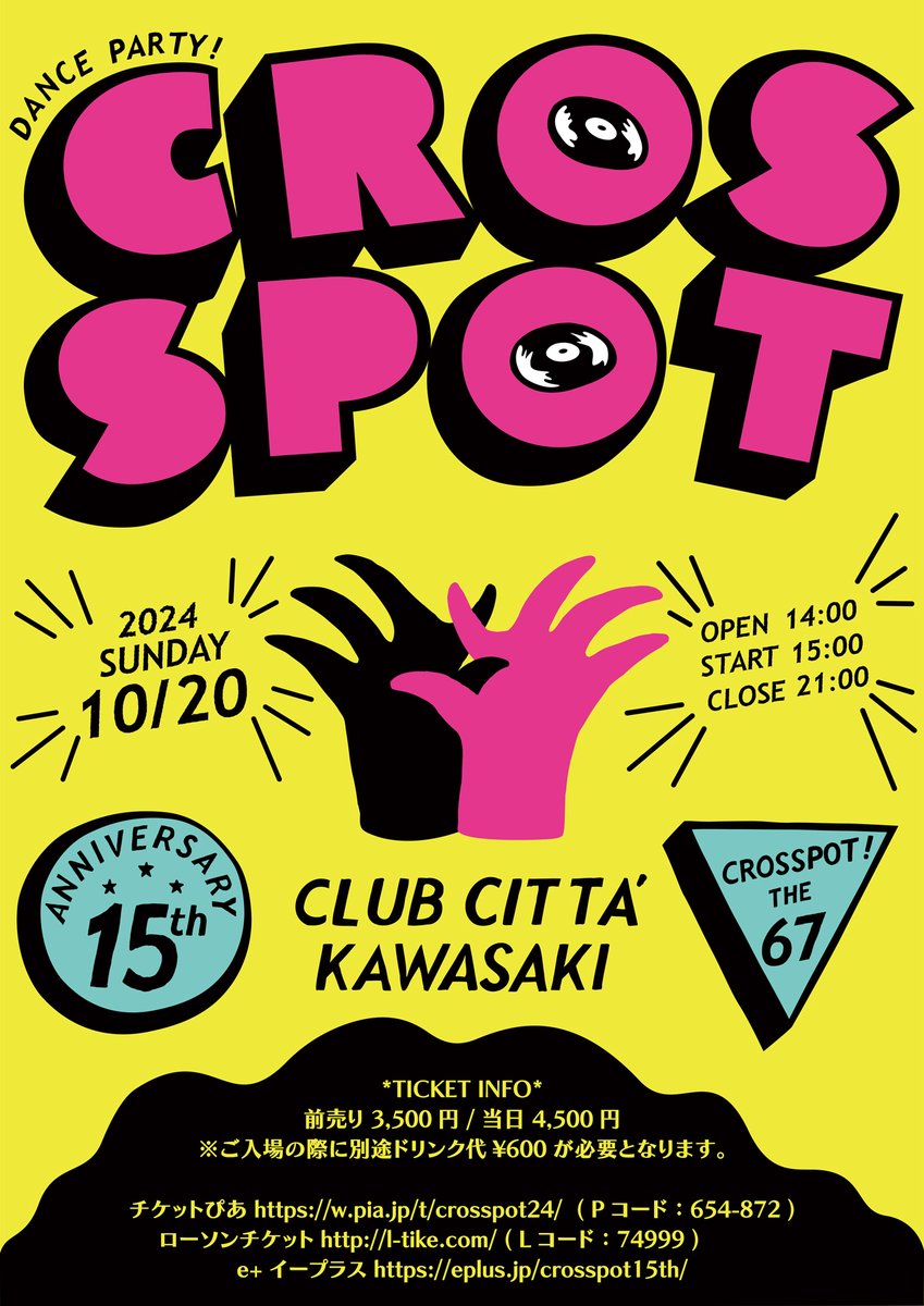 CLUBCITTA_1988's tweet photo. 【🎫チケット発売!】
■10/20(日)
CROSSPOT 15th ANNIVERSARY
OPEN 14:00 / START 15:00
🎫前売り ¥3,500(ドリンク代別)
ぴあ:https://t.co/l4vpqRqqkf
ローチケ:https://t.co/6Q3HeYkbTM
e+:https://t.co/OPys5GbAEA
詳細はHPをチェック!
https://t.co/a989e1lUvT
#CROSSPOT https://t.co/6DbiUqGU2T