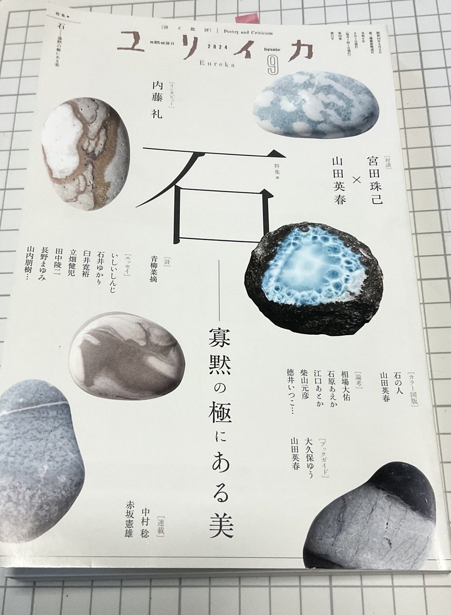 読んだ本です 