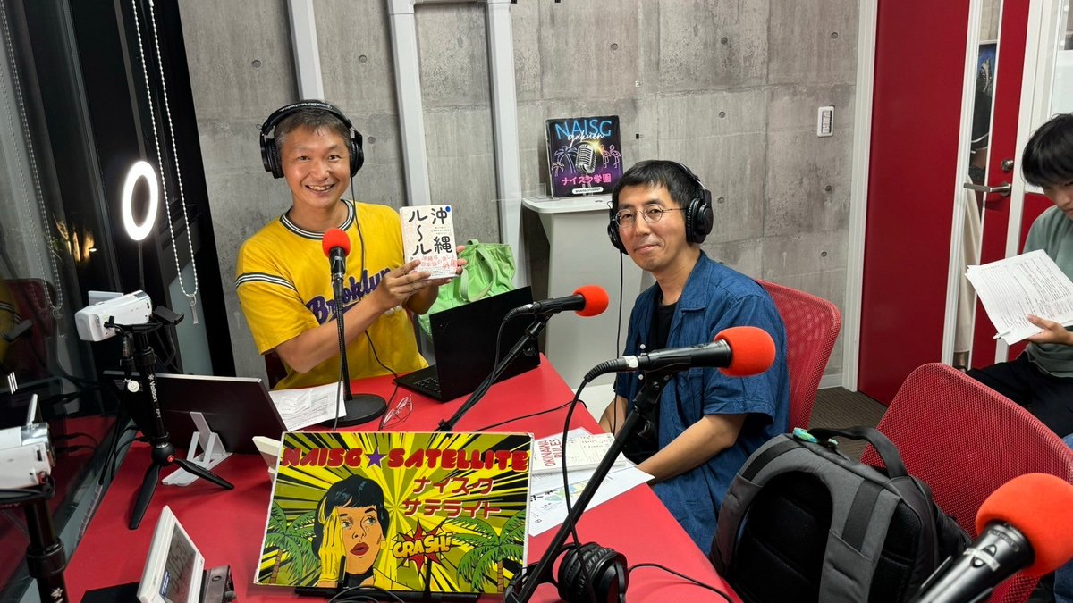 9月13日🎙は、
#あさ出版 の田賀井弘毅さん✨をお招きして、
『沖縄ルール　知っておくとビジネスも人間関係もうまくいく！』📕をご紹介しました。
収録内容は、こちら👇
naisg.com/radio/20240913/
#沖縄 #伊波貢 #ナイチャー #ウチナーンチュ #読書好きな人と繋がりたい #書評 #新刊