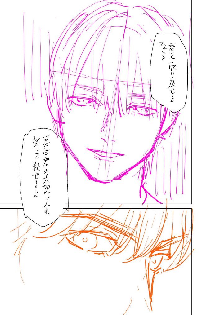 次回 「じゃあ、君の代わりに殺そうか?」 