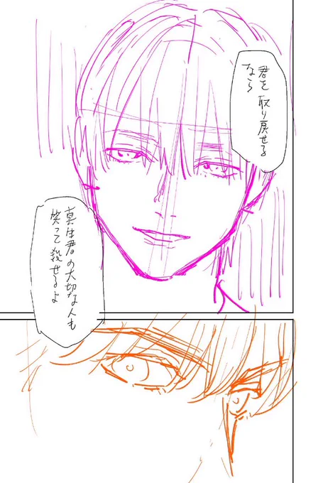 次回 「じゃあ、君の代わりに殺そうか?」 