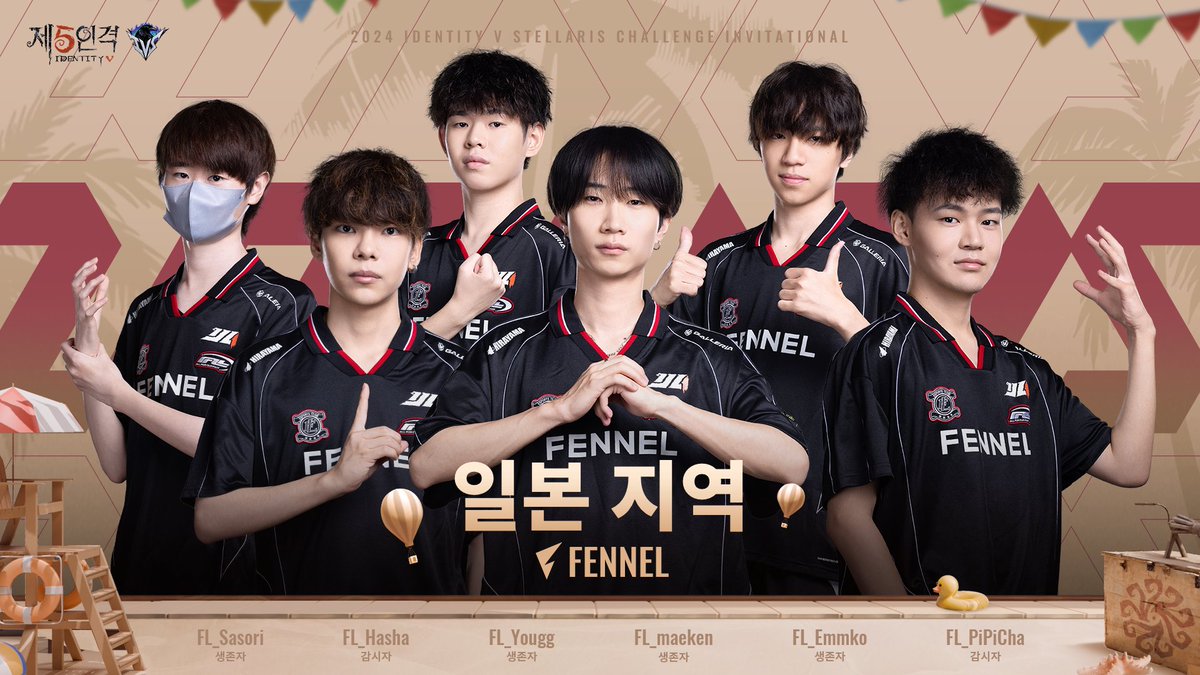 identity5kr's tweet photo. 방문객님들 안녕하신가~
 
2024 IVS 스타 챌린지의
출전 클랜 포스터라네~
 
우리 선수들 특히 국뽕팀 너무 멋지게 나왔다네~

첫 경기는 9월 26일 13:00부터 시작되며
국뽕팀 대 RD팀 경기는 5시로 예상되어니
놓치지 마시게나~
 
#제5인격
#IdentityV https://t.co/Gx6QaRz0w2