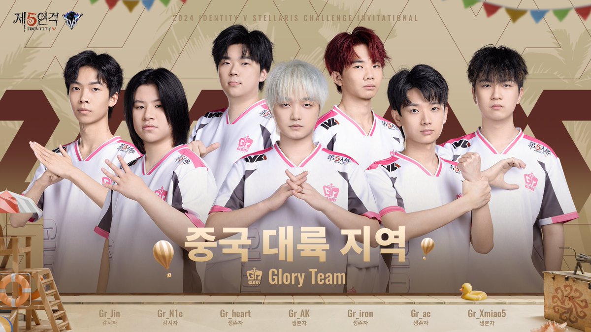 identity5kr's tweet photo. 방문객님들 안녕하신가~
 
2024 IVS 스타 챌린지의
출전 클랜 포스터라네~
 
우리 선수들 특히 국뽕팀 너무 멋지게 나왔다네~

첫 경기는 9월 26일 13:00부터 시작되며
국뽕팀 대 RD팀 경기는 5시로 예상되어니
놓치지 마시게나~
 
#제5인격
#IdentityV https://t.co/Gx6QaRz0w2