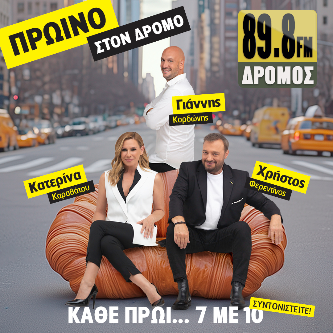 Dromos 89,8 tweet media