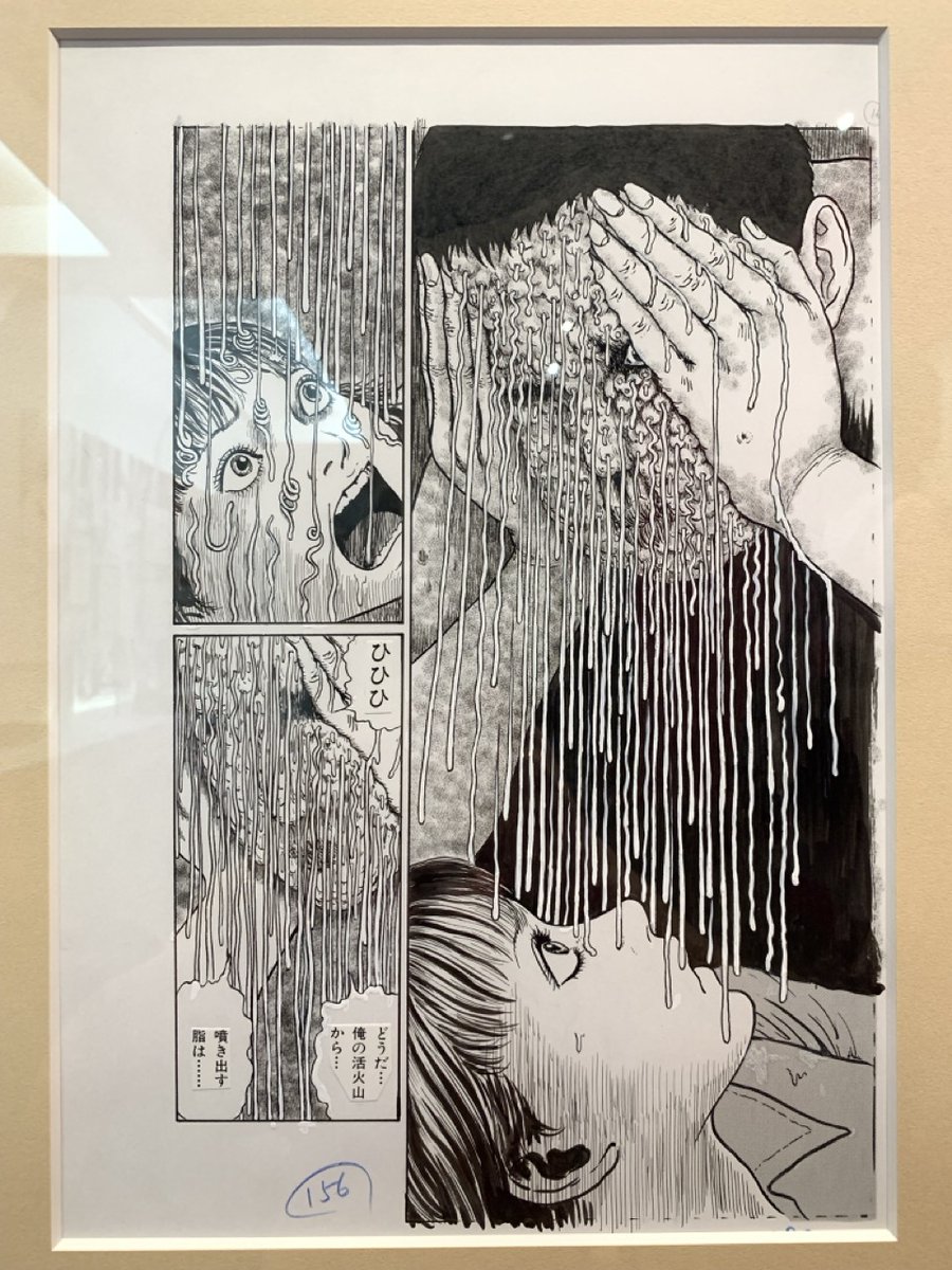 dromediary's tweet photo. / WHO Japan /

👁️ Who’s the ultimate master of Japanese HORROR #manga?

@junjiitofficial is the undisputed #horror king. From spirals swallowing towns to immortal women driving men insane, every page grips everyone with terror.

👉Which of #JunjiIto’s stories haunts you the most? https://t.co/abRgHQC3US