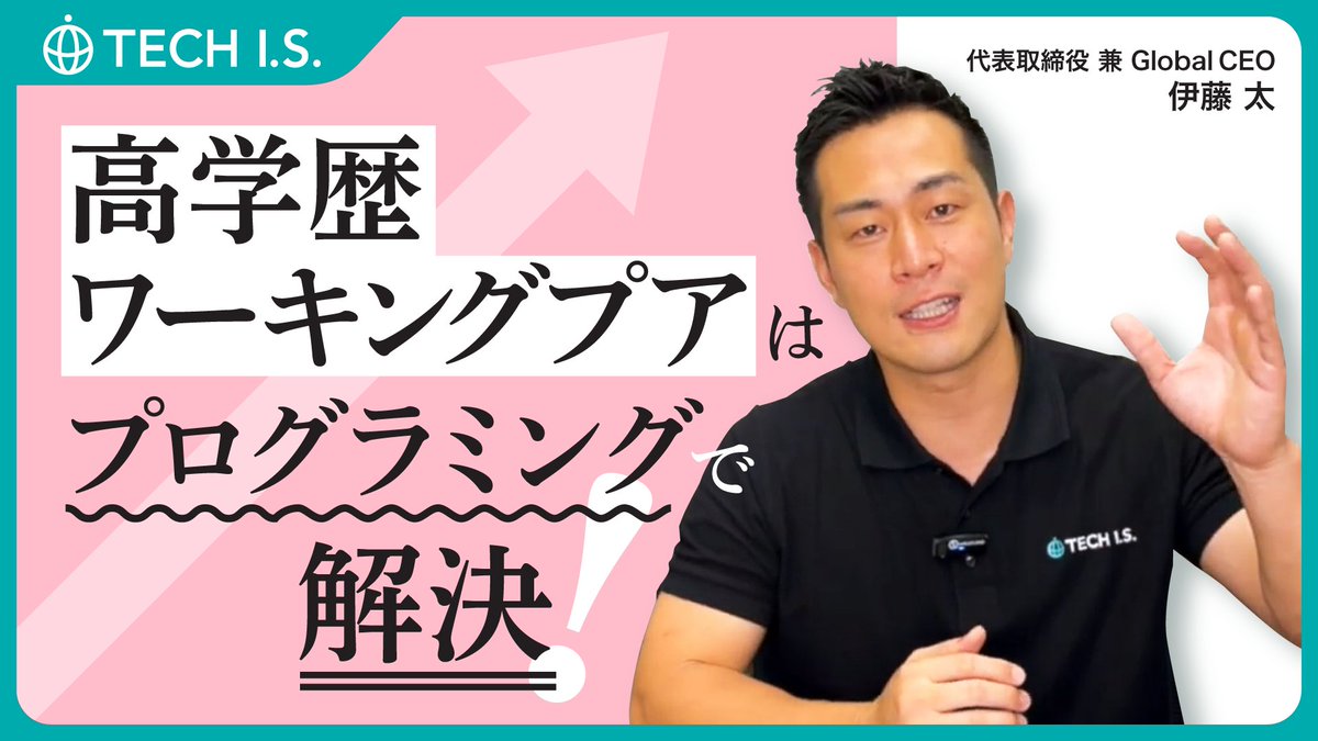 TECH_I_S_'s tweet photo. 高学歴ワーキングプアはプログラミングで解決
https://t.co/bihhjbVQiv https://t.co/0aPbnPbtzz