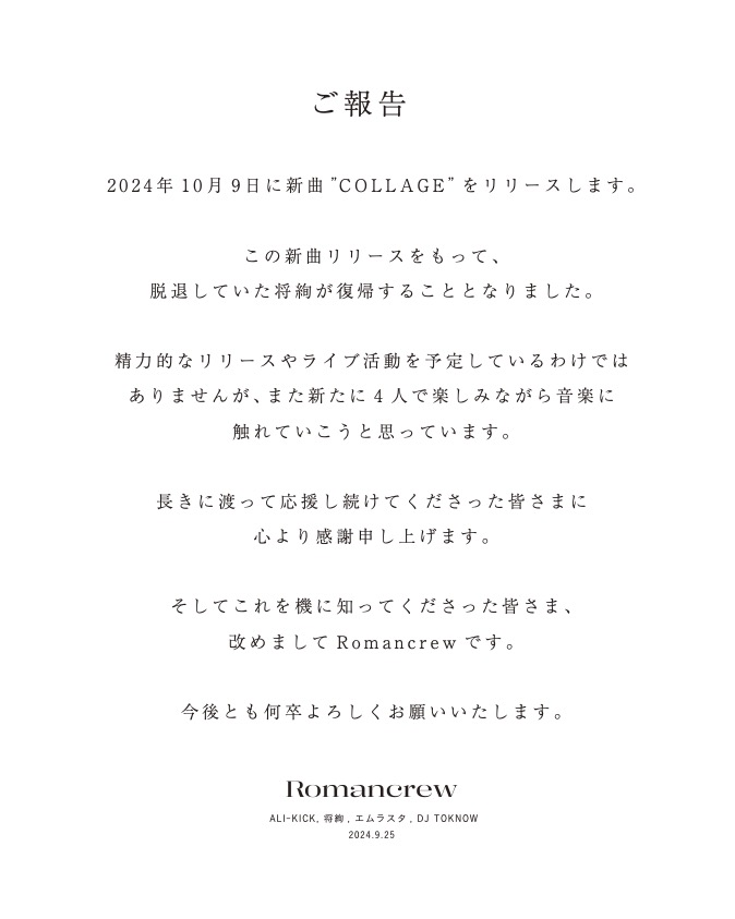 Romancrew tweet media