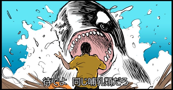 #あの映画の一番痺れる台詞 
「オルカ・クライシス」(2026年・豪)
鮫よりは近いのがグッとくる。
さっき考えた。 