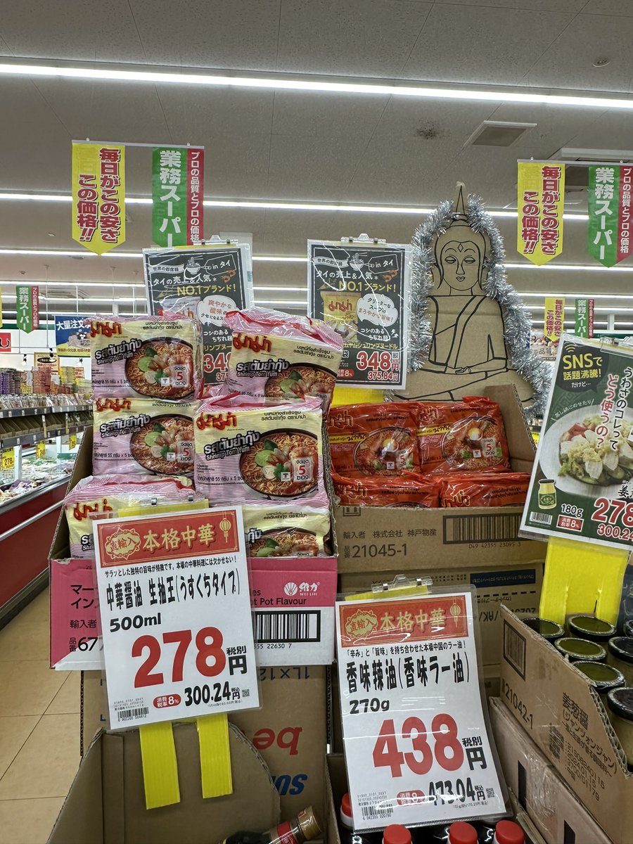 EmuhimeBKK's tweet photo. 日本の業務スーパーで売られてました。
そんなに高くないから、もうお土産に持って来ることも無いかなー https://t.co/BR5ySvTboA