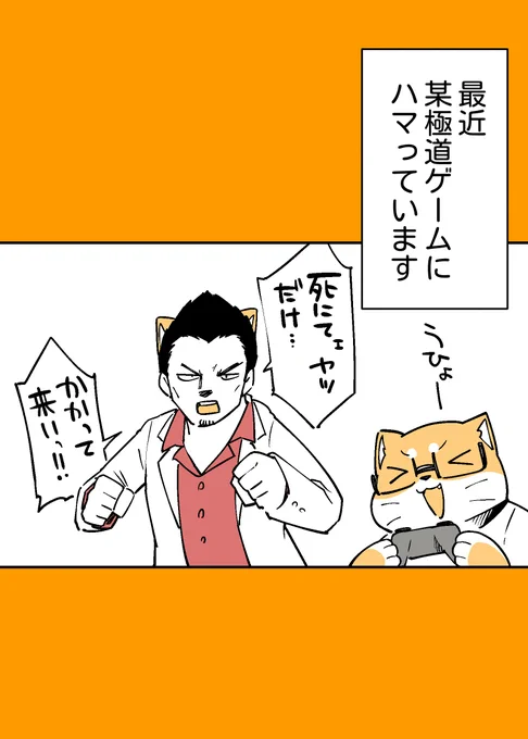 ゲームやりながら自分のキャラデザを考える話
1/3 