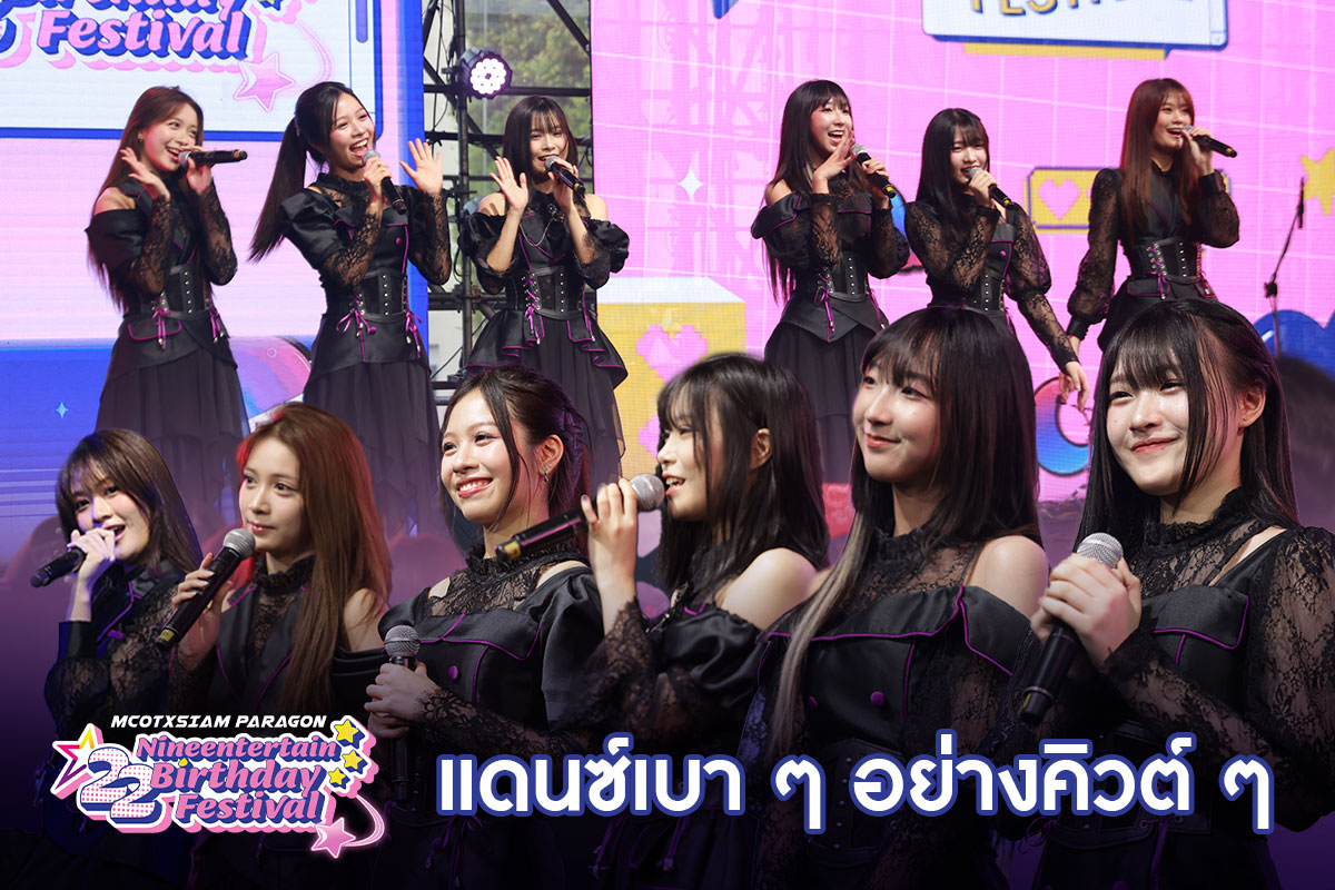 NineEntertain's tweet photo. ครึกครื้นไปกับสาว ๆ #BNK48 โชว์ 2 ซิงเกิล Borderless (บอเด้อร์เรสส์), 365วันกับเครื่องบินกระดาษ โดนใจโอตะกันทั่วทั้ง พาร์คพารากอน ในงาน MCOTxSIAM PARAGON present NINEENTERTAIN BIRTHDAY FESTIVAL 2024 ฟินสุด ๆ 
#9entbd22nd 
#9entbd22ndxSIAMPARAGON 
#SIAMPARAGON https://t.co/UJ2tIJu7z0