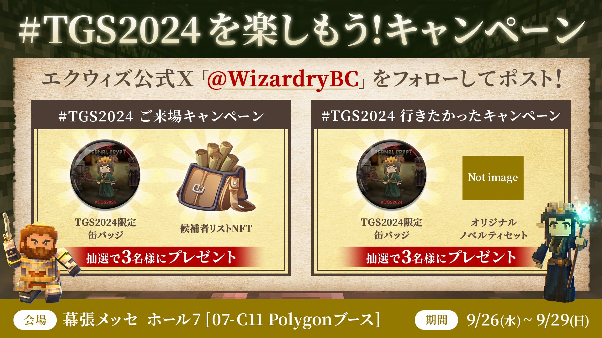 Eternal Crypt - Wizardry BC - | エクウィズ on X: 