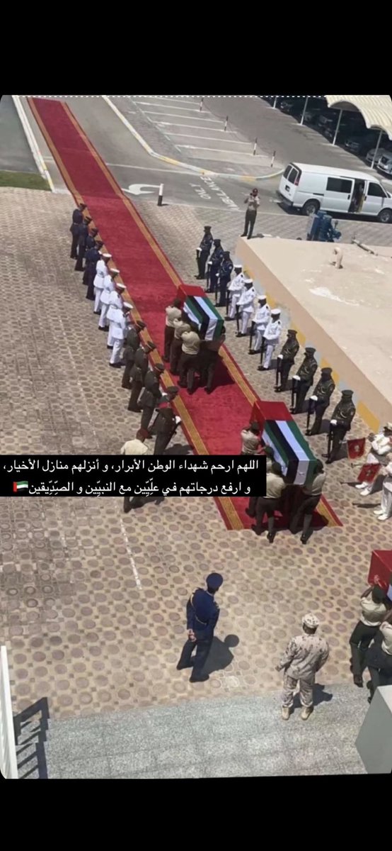 3_a3s3's tweet photo. رحم الله شهداء الوطن وغفر لهم والهم ذويهم الصبر والسلوان 
واللهم شافي المصابين وخفف عنهم 🇦🇪💔
#شهداء_الوطن https://t.co/FR2C8XY0QA
